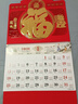 木雷 挂历2026年马年家用挂墙式日历中国风金箔福字大号画新年月历新版老黄历手撕定制做公司企业广告 306-M03金马送福【加厚无布袋】42*72cm 实拍图