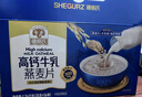 穗格氏高钙牛乳燕麦片1260g 冲泡即食早餐学生营养牛奶麦片冲饮谷物礼盒 实拍图