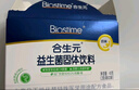合生元（BIOSTIME）奶味益生菌婴儿 益生元双歧杆菌呵护肠胃 20袋 实拍图