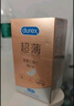 杜蕾斯（durex） 避孕套 安全套 紧型超薄12只 小号 润滑贴合 套套 计生用品 实拍图