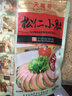 天福号松仁小肚250g熟食腊味卤味下酒凉菜方便即食猪肚肉老北京特色风味 实拍图