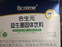 合生元（BIOSTIME）奶味益生菌婴儿 益生元双歧杆菌呵护肠胃 60袋 实拍图