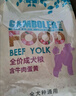 麦富迪狗粮 乖宝乐狗粮幼犬通用均衡营养（牛肉蛋黄）10kg/20斤 实拍图