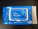 京东京造 75%酒精湿巾80片 杀菌湿巾纸 湿纸巾 卫生湿巾 消毒湿巾 实拍图