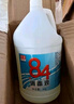 武洁84消毒液4kg*4桶整箱装含氯消毒剂除菌杀菌衣物漂白水地板 实拍图