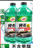 龟牌（Turtle Wax）硬壳玻璃水0度汽车去油膜强力去污除虫胶鸟粪雨刮水通用2L*2瓶 实拍图