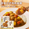 安记日式咖喱鸡肉加热即食咖喱鸡肉料理包 拌饭盖饭方便速食200g*5包 实拍图