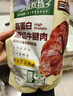 三只松鼠高蛋白原切牛腱肉450g  健身代餐开袋即食熟食休闲零食肉干小吃 实拍图