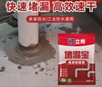 立邦 水不漏堵漏涂料堵漏王快干水泥卫生间防水堵漏宝 底涂加固型4kg 实拍图