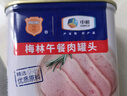 梅林午餐肉罐头340g*3火腿火锅搭档食材中粮出品(新老包装交替发货） 实拍图