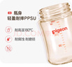 贝亲（Pigeon）PPSU宽口径双把手奶瓶330ml LL号奶嘴 9个月+ AA271 实拍图