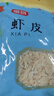 富昌 虾皮60g 小虾米海米干 海产干货紫菜汤原材料 调味食材 实拍图