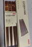 京东京造 筷子 家用食品接触级餐具鸡翅木日式分餐筷【整木实芯】6双装 实拍图