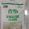 香雪面粉 美味富强粉 小麦粉 中筋面粉 20斤 实拍图
