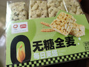 盼盼无糖全麦沙琪玛380g 健康早餐休闲零食点心办公室小吃 实拍图