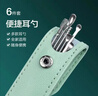 美妆工具 不锈钢掏耳朵神器挖耳勺螺旋掏耳勺采耳工具套装便携 挖耳勺绿色皮套 6件 套装 实拍图