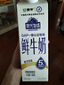 每日鲜语【PLUS补贴爆款】蒙牛现代牧场鲜牛奶960ml*4瓶 日期包新鲜【鲜】 实拍图