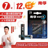 南孚7号碱性电池 12粒酷黑包装 适用于电动玩具/鼠标/美容仪/体重秤/遥控器/血氧仪等 6粒*2卡 实拍图