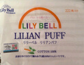 丽丽贝尔LilyBell棉质无纺布化妆棉卸妆棉湿敷洗脸洁面222枚 实拍图