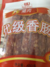 立丰（lifefun） 中华老字号上海特产 腊肠广式香肠熟食腊味（新老包装交替）450g 实拍图