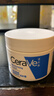 适乐肤（CeraVe）【张凌赫同款】高保湿润肤霜85g C霜敏感肌身体乳液面霜男女护肤 实拍图