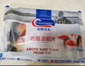 Clearwater 加拿大二去（去边去内脏）北极贝切片100g 0添加不含沙解冻即食 实拍图