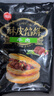 酥皮牛肉馅饼880g*2袋 早餐半成品食品早点早饭面点生鲜 实拍图