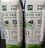 伊利【新鲜日期】金典纯牛奶整箱 250ml*16盒 3.6g乳蛋白 礼盒装 实拍图