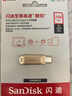 闪迪（SanDisk）256GB Type-C USB3.2 手机U盘DDC4金色 读速高达400MB/s 手机电脑两用 金属双接口大容量优盘 实拍图