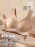 芬腾可安（FENTENGCARE）【2件装】固定乳胶杯无痕高弹裸感调整型收副乳内衣女无钢圈文胸 实拍图