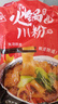 川珍火锅川粉750g(250g*3袋) 四川特色 宽粉条粉皮速食酸辣粉火锅食材 实拍图