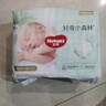 好奇（Huggies）小森林纸尿裤NB66片(5kg以下)尿不湿心钻【透氧顶配更低敏】 实拍图