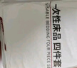 初医生一次性四件套住院床品秋冬加厚棉感双人床单被罩枕套酒店旅行 1套 实拍图