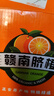 江西赣南早脐橙整箱当季新鲜早橙子榨汁水果礼盒皮薄多汁节日团购 【划算】净重4.5斤单个120g+ 实拍图