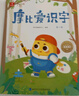 学而思 摩比爱识字 摩比爱数学家族产品 幼儿识字 幼小衔接学前识字启蒙  从零识字实现自主阅读（7册）1000个高频字 1048个词语 95个音频 400+字词卡 艾宾浩斯遗忘定律 互动视频 趣味贴纸 实拍图