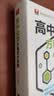 高中化学方程式小手册 开学季 实拍图