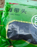 富昌 淡干海带头100g 厚海带根福建霞浦特产海产干货 火锅凉拌食材 实拍图