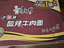 康师傅 方便面 经典老陈醋酸辣牛肉桶面122g*12 泡面整箱速食 方便食品 实拍图