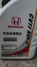 本田（HONDA）东风本田(HONDA)东本原厂汽车用品 防冻液/冷却液/冷冻液-35℃ 1L -35℃ 蓝色 东本原厂防冻液 实拍图