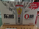 东鹏特饮 东鹏0糖无糖型能量饮料310ml*24罐整箱 0糖0脂 实拍图