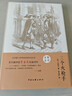 【完整版原著】小仲马大仲马作品全集代表作精选 三个火枪手+基督山伯爵+茶花女 高中生课外名著书籍世界经典文学名著外国小说青少年课外阅读书籍 实拍图