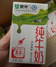 蒙牛【新鲜日期】全脂纯牛奶250ml*24盒 送礼盒装 电商定制 实拍图