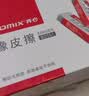 齐心（COMIX）30块2B橡皮 学生考试绘图橡皮擦 办公学习用品开学必备 实拍图