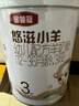 伊利金领冠悠滋小羊（低敏好吸收）3段1-3岁羊奶粉700g新老包装随机发 实拍图