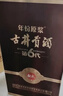 古井贡酒 年份原浆献礼 浓香型白酒 55度 500ml*6瓶 整箱装 实拍图