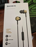 索尼（SONY） MDR-EX650AP 有线耳机3.5mm接口 入耳式带麦可通话 手机音乐耳机 电脑笔记本适用 铜黑色 实拍图