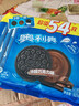 奥利奥（Oreo）巧克力味夹心饼干523g休闲零食早餐下午茶独立小包装 实拍图