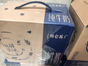 蒙牛【新鲜日期】特仑苏纯牛奶250ml*16盒 家庭早餐 送礼盒装  实拍图