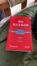 精选英汉汉英词典（第五版）新概念英语词汇单词学习教材教辅对外汉语大中小学通用专业工具书现代汉语词典牛津高阶古汉语常用字古代汉语 实拍图