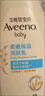 艾惟诺（Aveeno）艾维诺婴儿润肤乳儿童宝宝面霜滋润保湿防干痒身体乳护手霜227g*2 实拍图